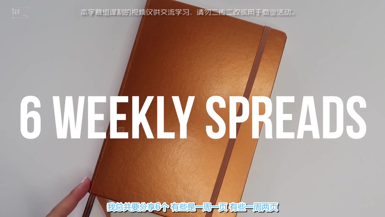 【手帐术】学生党的bujo页面设计 | Bullet Journal WEEKLY SPREADS for STUDENTS | Page Ideas哔哩哔哩bilibili