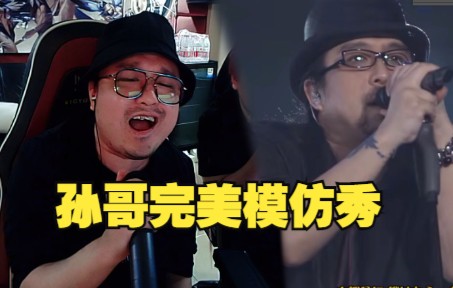 孙哥最完美版灌篮高手主题曲