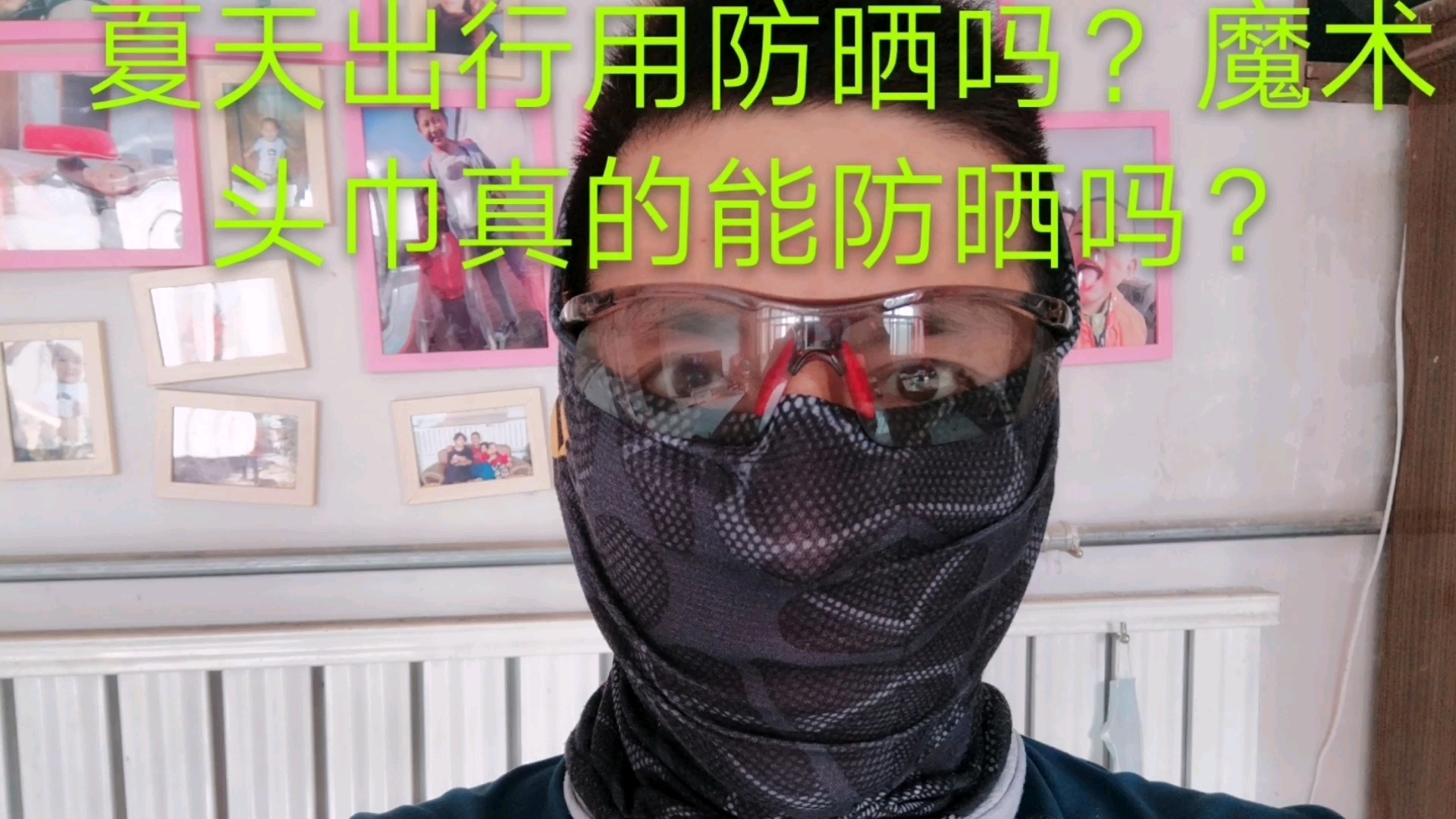 魔术头巾真的能防晒吗？夏天出行看看有几款头巾能防晒。