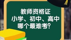 教资什么时候可以考 91c4dae83b6be632d3350bc7c1187b75404f8a31.jpg@280w_158h_1c_100q.jpg