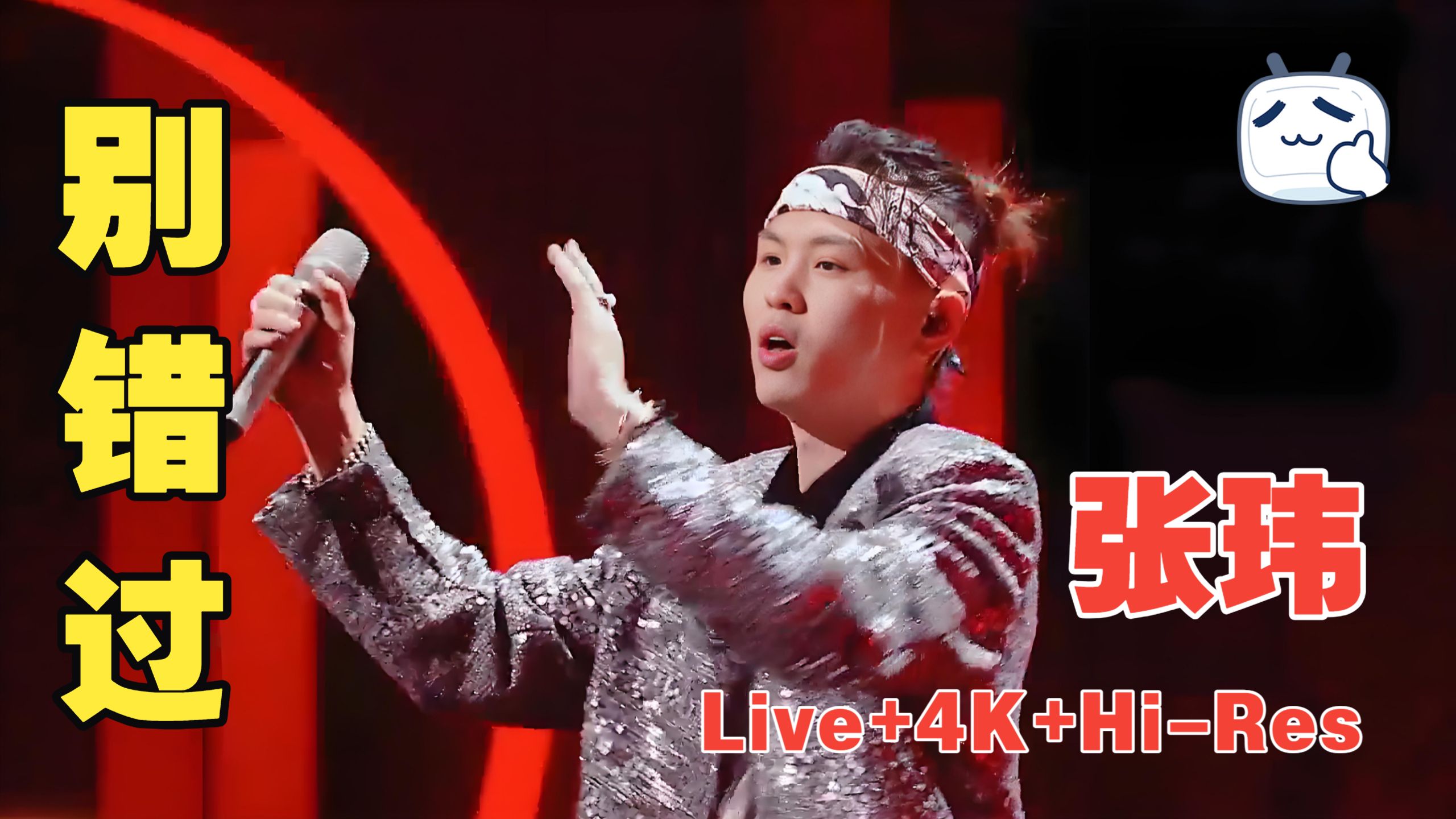 【𝐇𝐢-𝐑𝐞𝐬·无损】王以太 x 艾热AIR《别怕变老》歌词纯享版 - “让我的爱人勇敢别怕变老”-斑马先生泽布拉-歌单-哔哩哔哩视频