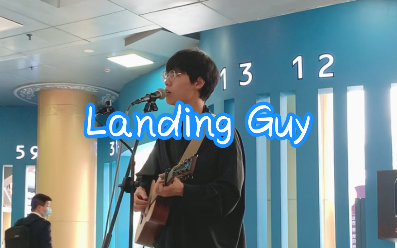 成都街头landingguycover刘昊霖