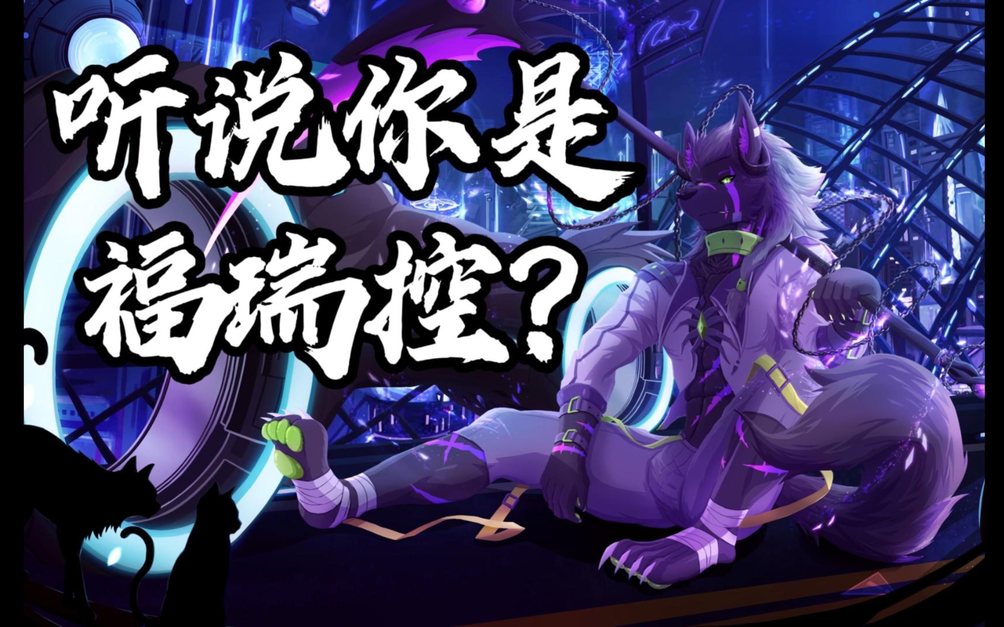 【furry来自福瑞控的狂喜】福瑞控狂喜 人兽的结合,三本书籍 线稿素材