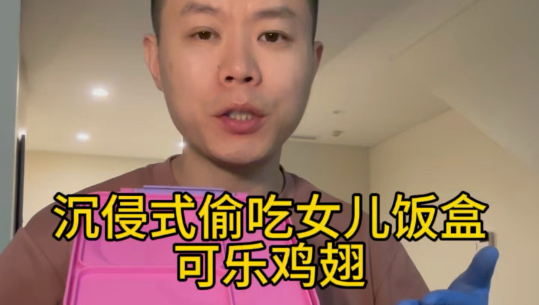 这次做了热乎的，看看能不能全吃完