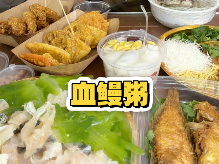 零零后下班宵夜，今天喝点粥