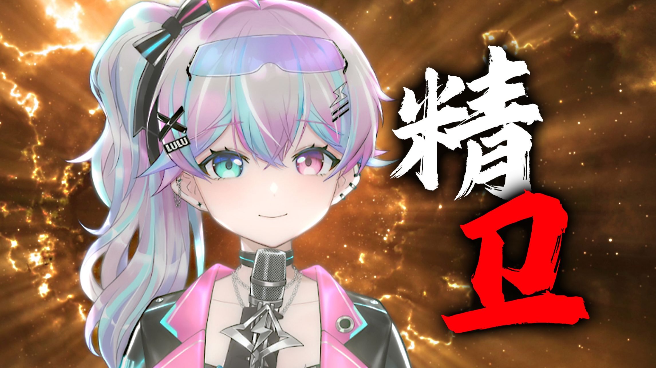 劲啊！摇滚版『精卫』"万物终归向海，何必衔木石来"