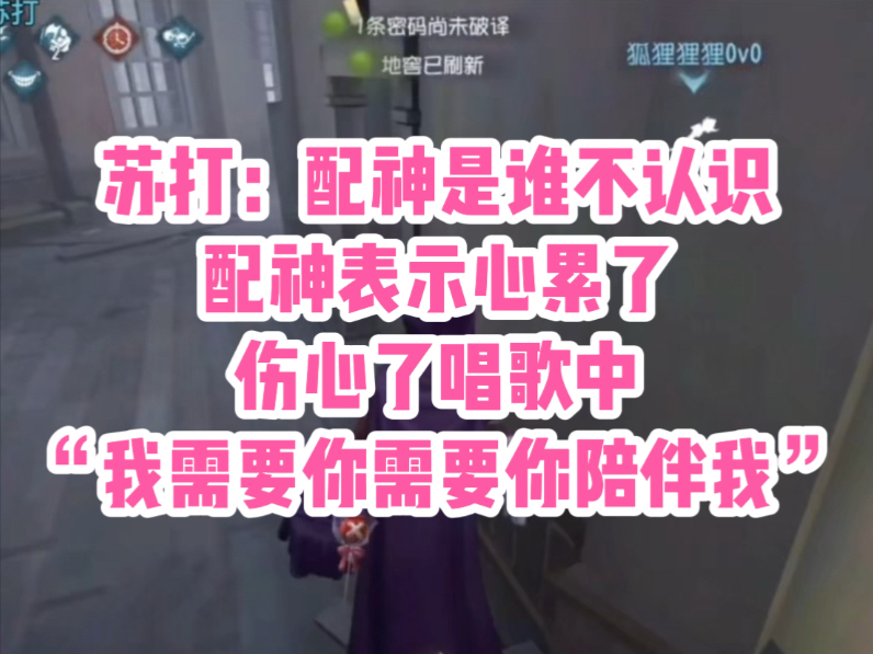 【配配】对苏打的避嫌表示心累了 随机播放到应景的bgm跟唱中