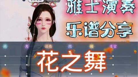 天刀手游曲谱天涯演奏技巧_天涯明刀手游曲谱