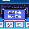 星露谷物语存档备份教程！看完就学会啦！_单机游戏热门视频