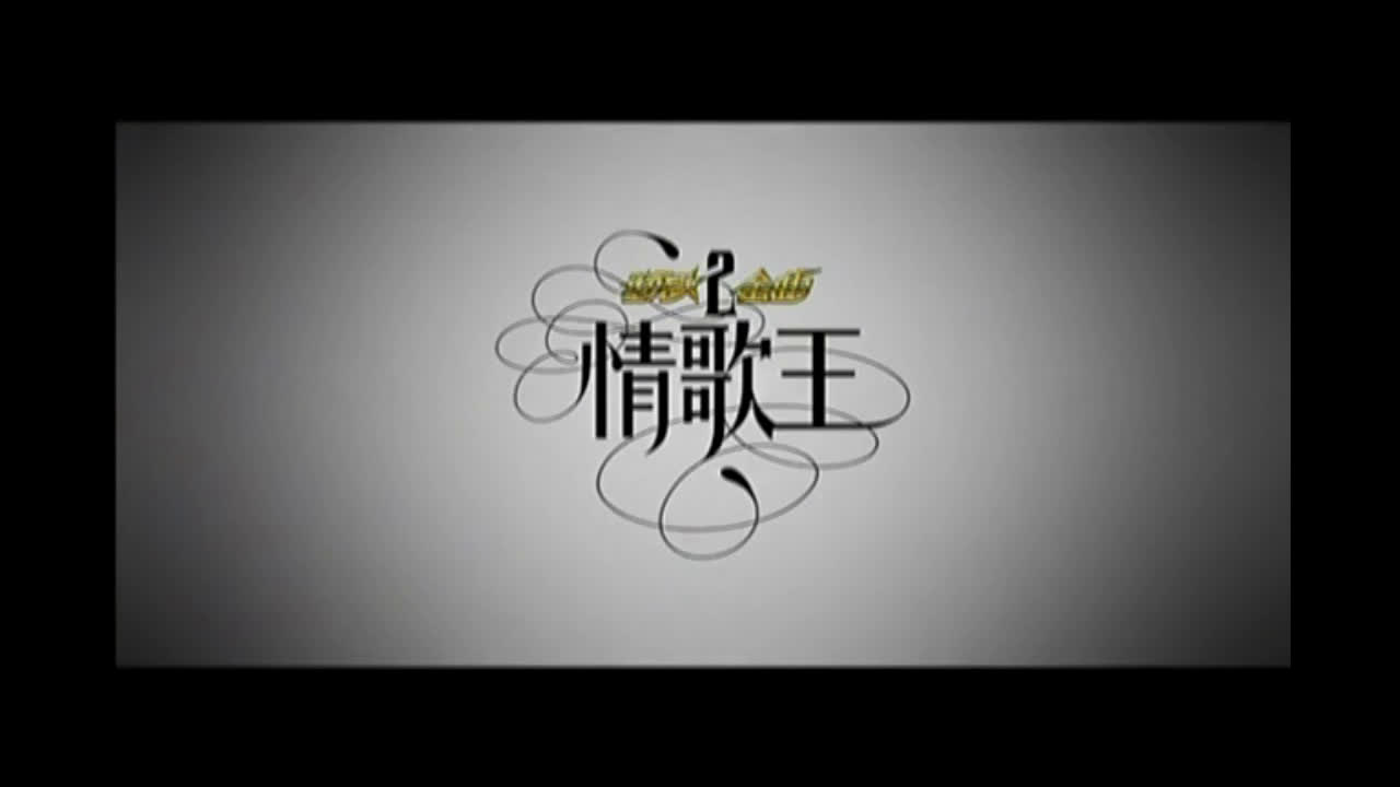 【静静】纯原声情歌王!