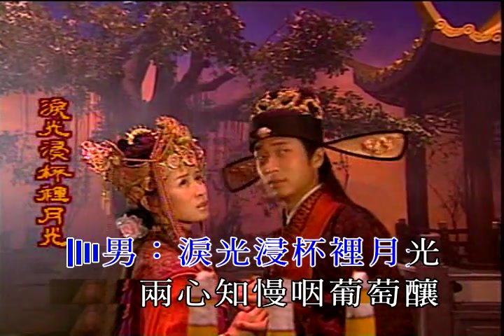 港剧帝女花马浚伟佘诗曼歌曲帝女芳魂