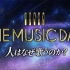 【THE MUSIC DAY】20200912_全场生肉+嵐CUT+杰尼斯名曲串烧