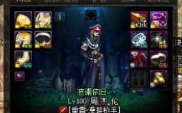 神装男漫游通关裂缝注视者攻坚战_DNF