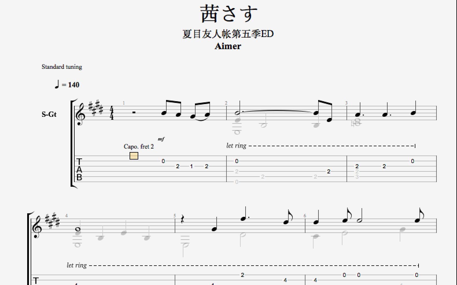 【夏目友人帐 伍】ed 茜色之空 吉他指弹谱