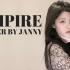 【JANNY】翻唱——WENGIE & MINNIE OF (G)I-DLE《EMPIRE》