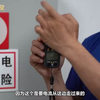 低压电工操作证实操_科目一钳形电流表