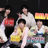 [TF家族四代练习生]CP专场reaction，桂恒/杨桂/桂文/铭哼/举世文铭