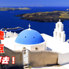 去希腊旅游主要游览哪些景点 在希腊什么地方