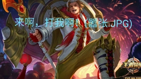 怎样可以快速获得大乔 9233f89f1d329a6accd0a8dfc901fe38b54786f2.jpg@280w_158h_1c_100q.jpg