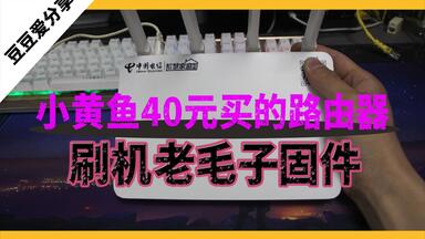 （上集）<em class="keyword">小米</em>路由器刷机<em class="keyword">R3G</em>刷机老毛子固件。一时刷机一时爽，一直刷机一直爽。