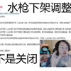 【虾哥/预测】尘白水枪玩法下架？只是回炉重造而已_单机游戏热门视频