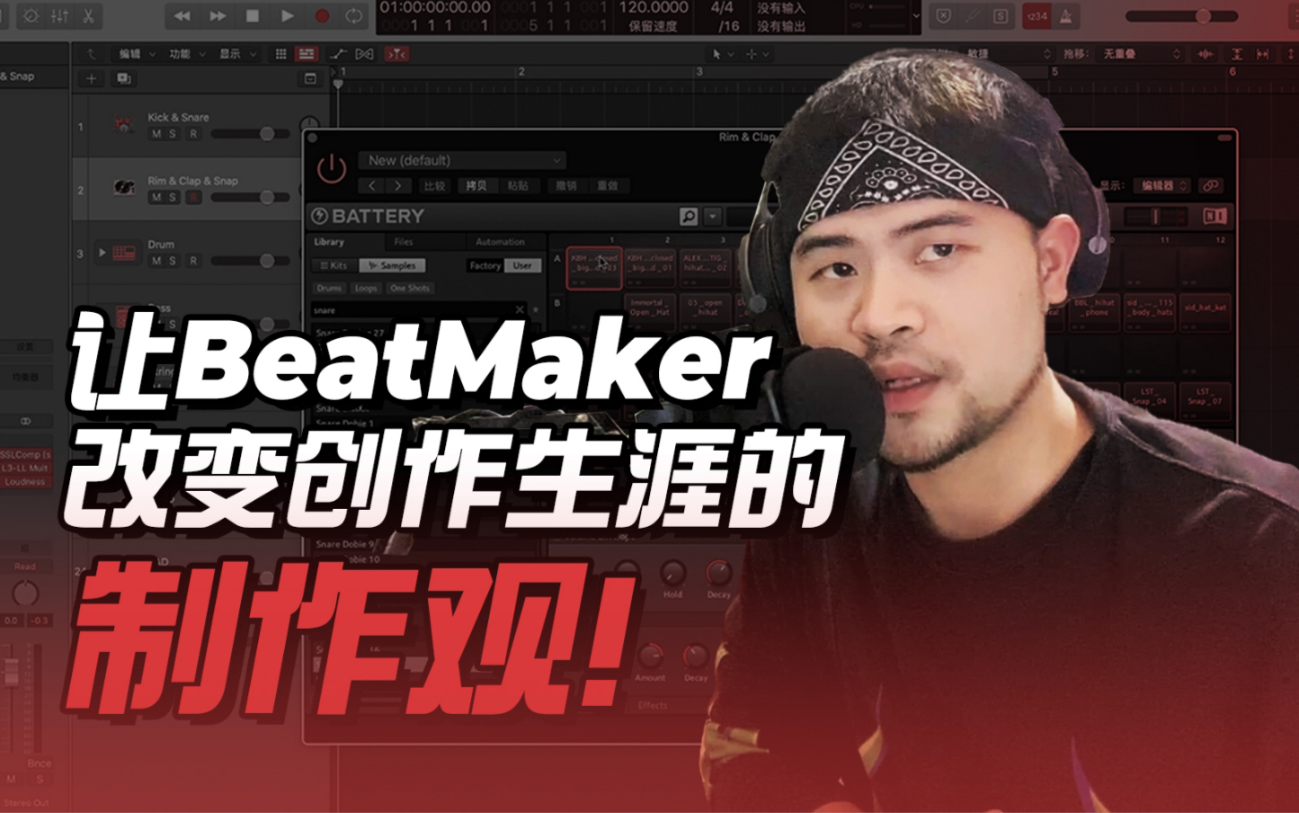 每位BeatMaker都必须知道的“制作观”— 编曲模板与音色积累 | Beat Secret写给新手制作人的前言（二）| 编曲公开课