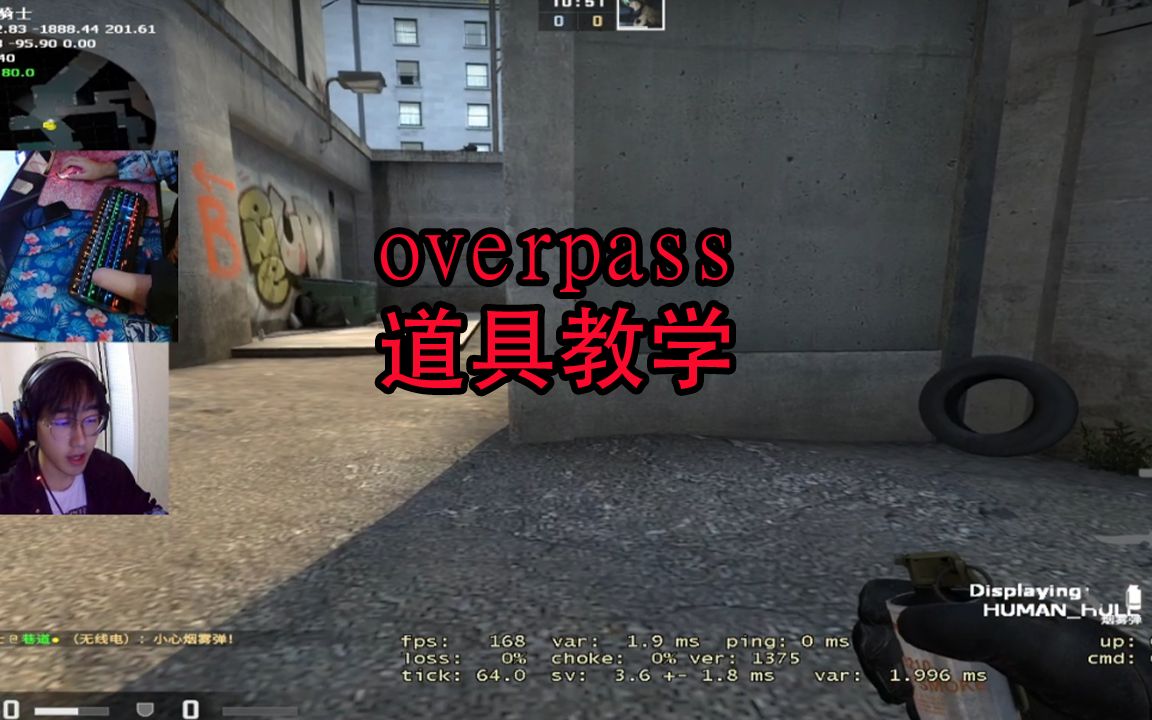 overpass道具教学,绝对好学顶级的道具!