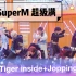 K-Festa Kpop cover dance翻跳舞蹈比赛 《SuperM（Remix）》夜莺军团