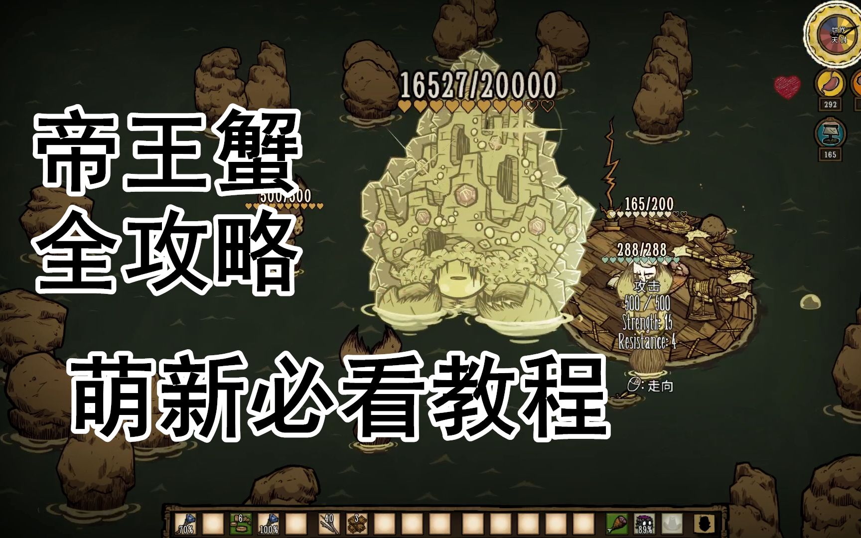 饥荒联机版最细帝王蟹攻略帝王蟹属性机制全解析