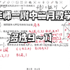 华师一附中2025届高三二月月考数学试卷多选9～11：9题基础题，10题是个老题，做过的会觉得很简单，第十一题考得比较综合（值得积累