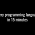 【听力练习】Every Programming Language in 15 Minutes