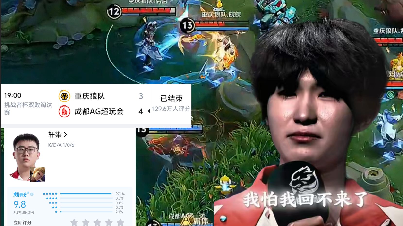 这是AG与狼的决死冲锋，百万人见证的最终之战