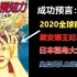 【邓肯】噩梦中她看到无数灾难场景，全都应验了！包括2020年全球病毒和福岛地震....