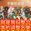 策划说新版本忍者调整部分？不回应一下白面具脱手抓bug吗_火影忍者手游