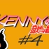 【肯尼烤肠派对】跟着巫医走，坐牢不回头 - 肯尼录播集锦#4