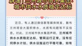 甘肃省最新疫情通告 9275b29e34c48635160d2e395f2fcee04411a3e2.jpg@280w_158h_1c_100q.jpg