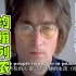 【欧美摇滚.中文直译系列】John Lennon《Imagine / 想象》多么美好的世界～「中文版普及计划」