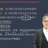 2019李梦娇事业单位公共基础速记口诀法律常识部分