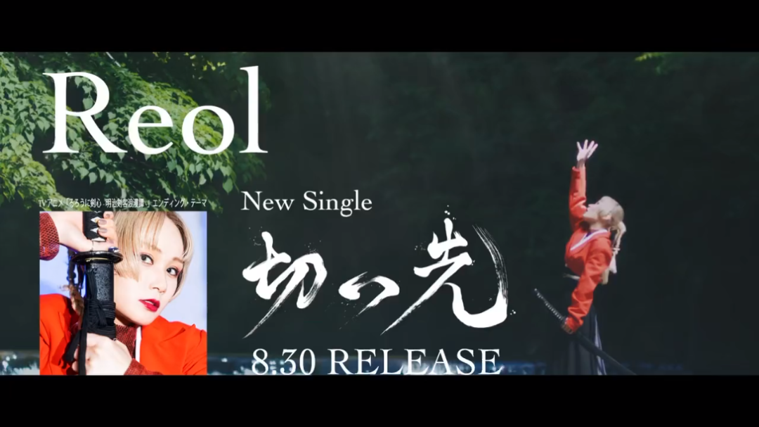 Reol-《切っ先》MV预热视频