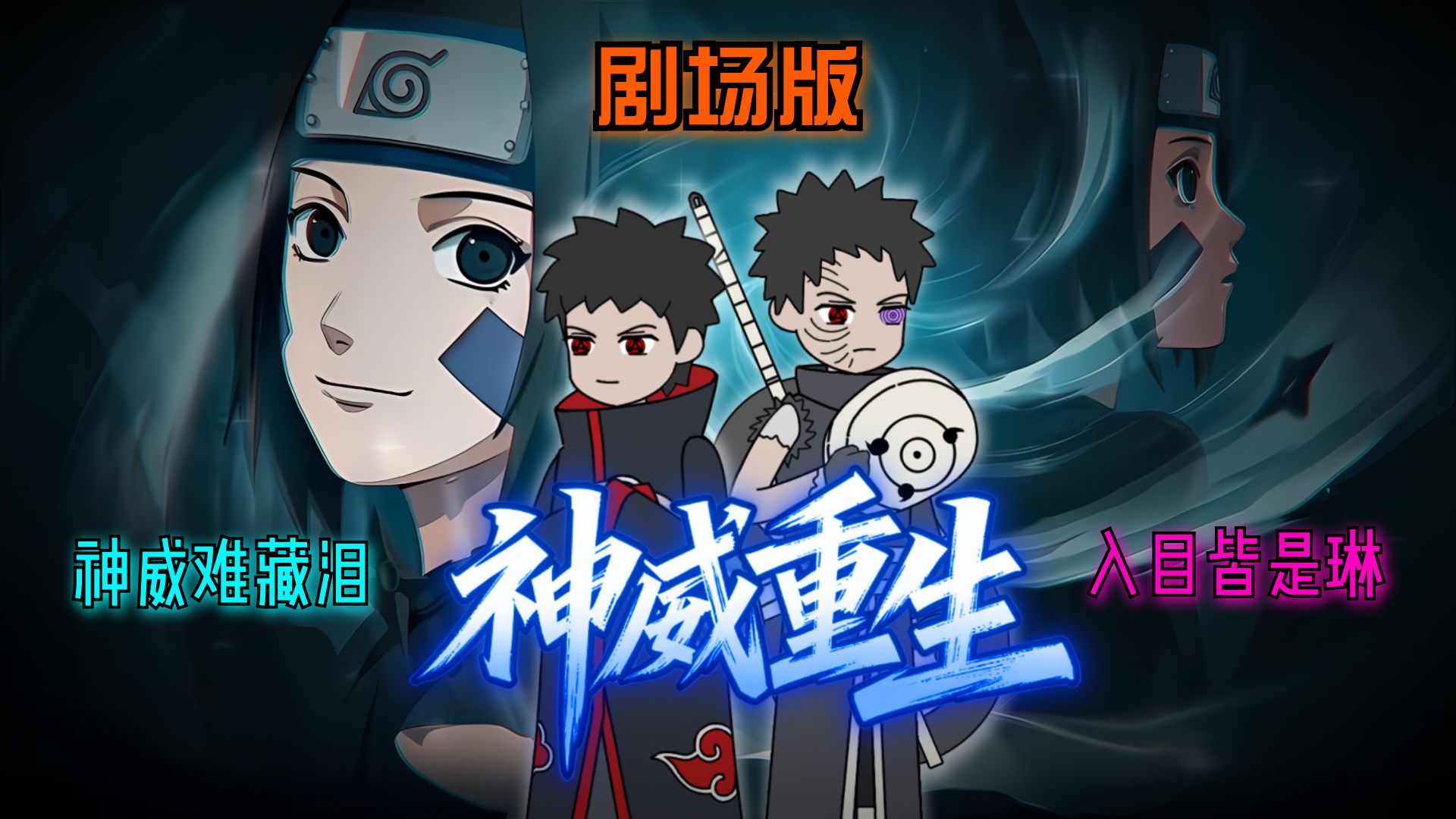 神威重生 1-41大合集 | 小芜动漫的精彩视频-coser家，cosplay爱好者，二次元聚集地，动漫文化，新番资讯，ACG，Coser展示