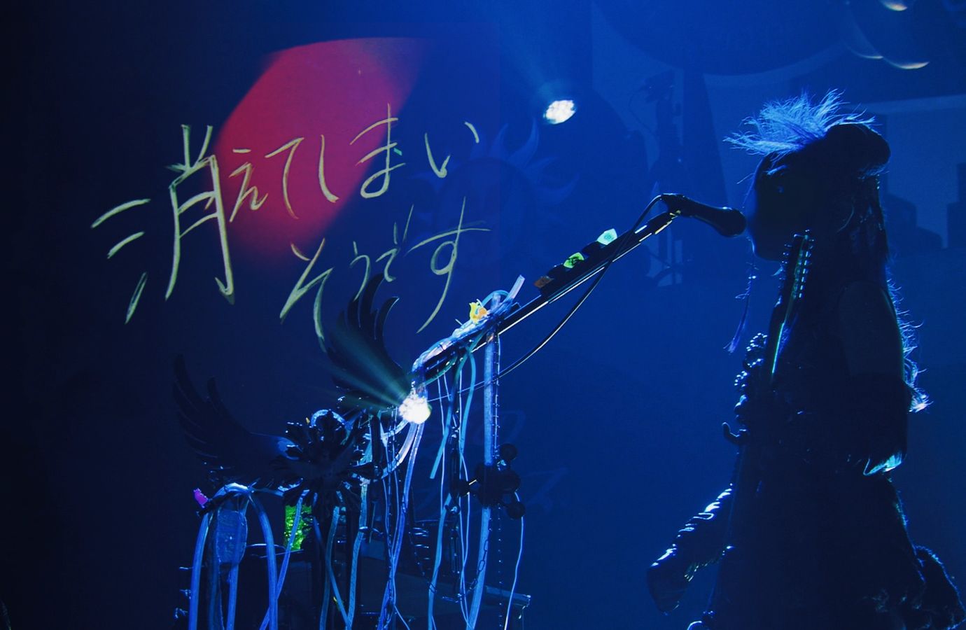 "步履缓急是你的信号。"消えてしまいそうです(HiRes/中译)【ずっと真夜中でいいのに。】本格中華喫茶・愛のペガサス ～羅武の香辛龍～