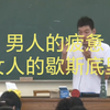 阴阳交合是什么意思