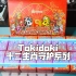 【盲盒评测】 tokidoki独角兽盲盒生肖守护系列 今天你欧了吗？