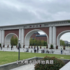 浙江大学机械专业考研经验分享