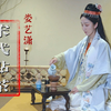 【娄艺潇】一茶一笑：宋代点茶，循宋徽宗七汤点茶法，请君品之