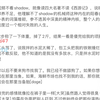 【sh7adow】傻兜的读评（土）论（味）20条环节录屏