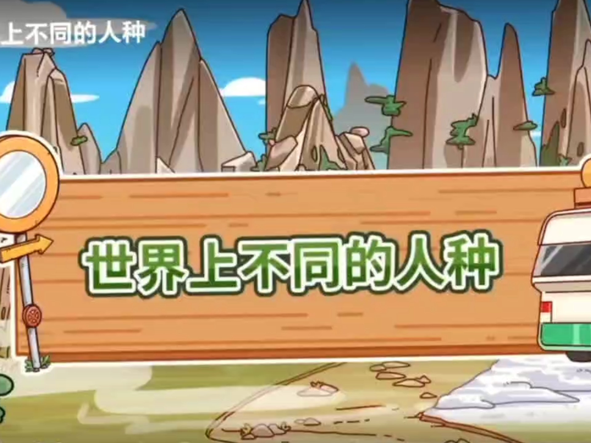 世界上不同的人种