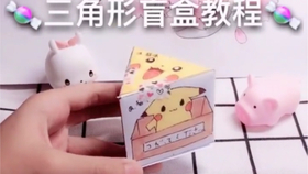 如何折盲盒教程 92b040d60b1121474b7ed8d241b5dd67f142f3dd.jpg@280w_158h_1c_100q.jpg