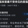 为什么监狱里最不受待见的是强奸犯