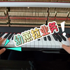 被幼崽安排了